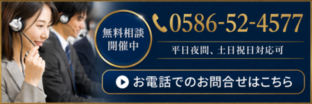 帰化申請の電話問合せはコチラ